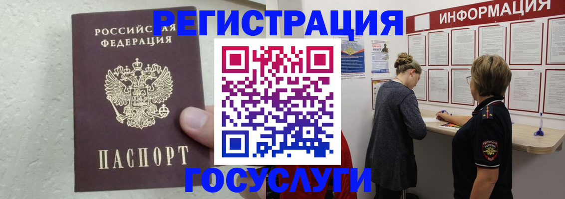 прописка 2025 в Тольятти