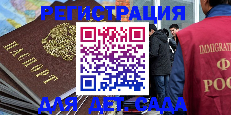 временная регистрация надежно в Тольятти